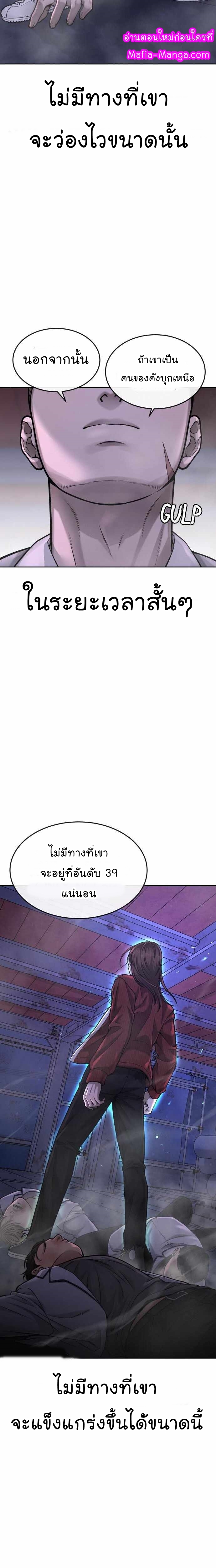 Quest Supremacy 54 (10)